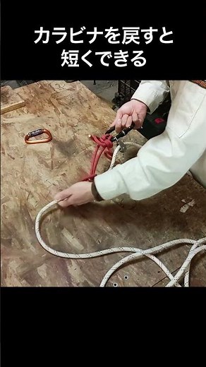 ランヤードを作ろう！＃ツリークライミング #剪定 #植木