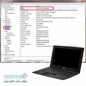 نصب درایور کارت گرافیک لپ تاپ ایسوس