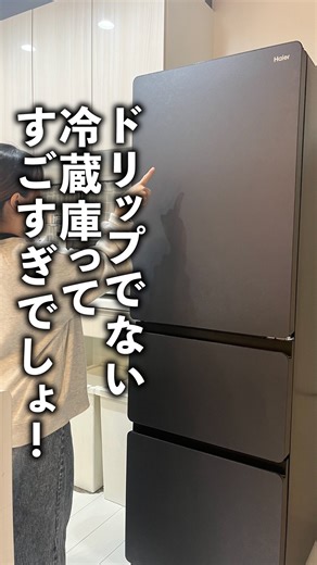 ハイアール/Haier Japan（公式） on Instagram: "新発売の冷蔵庫ほしいー！キャンペーン応募します！🙋‍♀️と思った方！ぜひ🙌の絵文字で教えてくださーい♪ ＊冷蔵庫のスペックや商品に関する疑問なども、コメントでどしどしご連絡お待ちしておりまーす👂 ＼大チャンス✨ハイアールの新作冷蔵庫が当たるかも！？／ 今年の10月に発売されたばかりの新作冷蔵庫『SLIMORE X（スリモアX）』こと『375L 冷凍冷蔵庫（JR-CVM38A）』🎊 な・ん・と❣️ いまハイアールでは、こちらの冷蔵庫が当たるキャンペーンを開催中！✨ その名の通り、スリムボディが魅力の『SLIMORE X（スリモアX）』😉 気になる幅の大きさは・・約60cm！📏 スラっとスタイリッシュなビジュアルと、選べる上質な2色展開で、キッチン空間を格上げしちゃいます💐 見た目が良いだけではなく、機能も容量も超充実の実力派💪 なかでも注目は、ドリップを抑えてうまみを守る冷凍技術「鮮度キー