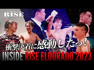 【RISEチャンピオンズ編】INSIDE RISE ELDORADO 2023 ②【OFFICIAL】