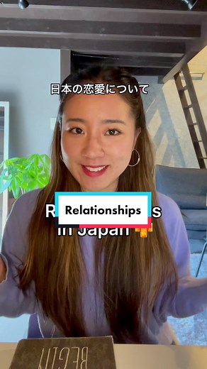 Ancient Japanese Relationships: A Look into History