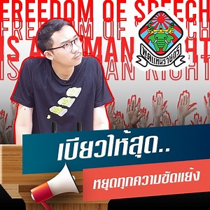 306K views · 10K reactions | หนามยอกต้องเอาหนามบ่ง !! l คังโป้ย...