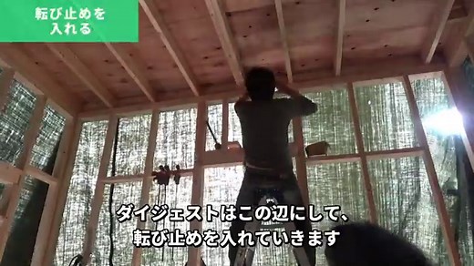 DIYで小屋作り！ #7「屋根裏の床作りと壁作り（後編）」小屋らしくなってきました♪