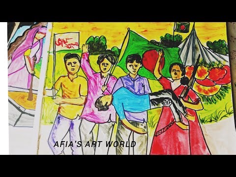 বিজয় দিবসের ছবি আঁকা /victory day drawing/আমার চোখে মুক্তিযুদ্ধ /বিজয় উল্লাস /16 December drawing