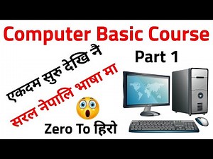 Computer Basic Course In Nepali// Computer Course Nepali Bhasama Siknuhos // Learn Computer//Part 1