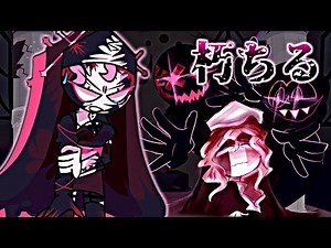 【FNF】教会は堕ちる、彼女は朽ちる｜FNF Corruption Expanded