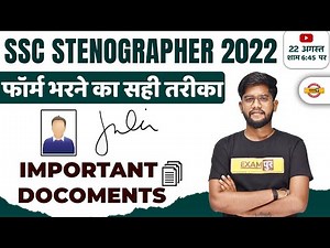 SSC Stenographer Form Fill Up 2022 | Photo and Signature & important documents | SSC Steno Form 2022