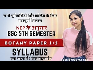 BSc 5th Semester Botany Syllabus💯 ||Botany syllabus BSc 5th sem.||Botany 3rd year syllabus 5th sem.