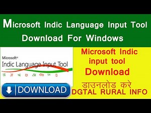 MS Indic Language Input Tool Install & Download For Windows । इंडिक इनपुट टूल फॉर विंडोज डाऊनलोड