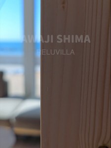 【春のRELUVILLA、ベストシーズン】 🌸 春の淡路島、RELUVILLAが一番気持ちいい季節。暑すぎず、寒すぎず。窓を開けたら心地いい風が入ってくる。 海も穏やか。庭でBBQするのにちょうどいい気温。桜と海のコントラストも綺麗。床暖房も使えるから、朝晩の冷えも問題なし。 新生活が始まる季節、ちょっと疲れたらここへ。春のRELUVILLAで、リセットできる。 #淡路島 #淡路島ヴィラ #海が見える貸別荘 #awajishima #sunset #淡路サンセットライン #ご褒美旅行 #お洒落な宿 #privatevilla #夜の静けさ