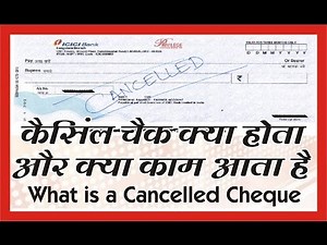 कैंसिल चेक क्या होता है और क्या काम आता है