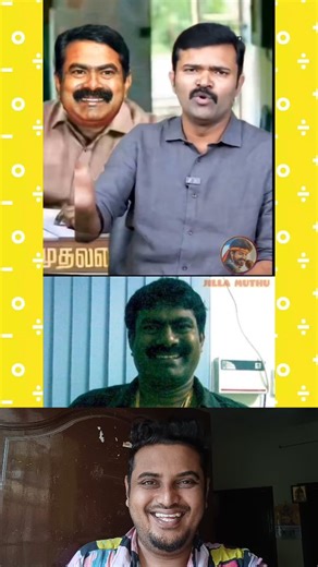 Maddy Reacts✳️ on Instagram: "Seeman reaction video 🤣🤣🤣 #reactionvideos♥️♥️♥️ #tvkthalapathy_2026_❤️🔥🇪🇸🇪🇸🇪🇸🇪🇸🇪🇸🇪🇸🇪🇸💯💯💯💯🇪🇸🇪🇸🇪🇸🇪🇸🇪🇸🇪🇸🇪🇸🇪🇸🇪🇸 #tvkvijay✊🏻🔥 #tvkthalapathy_2026_❤️🔥 #tvkvijay💎💎😻⭐🦋✨♾️♾️💥🕊️💙⭐✨✨"