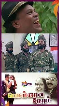 இவங்க தான் அந்த Military Officers-சா ! | Ponnana Neram | Ramarajan | PolimerTv