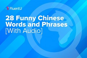 28 Funny Chinese Words and Phrases [With Audio] | FluentU Chinese Blog