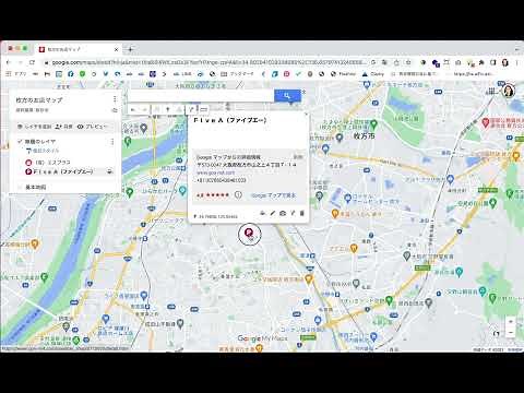 Googleマップ マイマップ作成方法