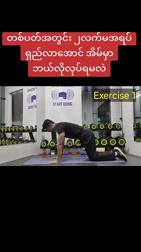 5 Min Posture Exercises to Increase Height