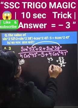 SSC Trigonometry 🔥 Complementary Angle Trick | Answer in 10 sec 😱 #shorts #ytshorts #viral