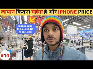 How Expensive is Japan and Very Cheap Iphone