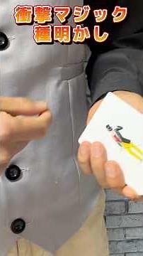 【禁断の種明かし】仕掛け無しで出来る最強カード変化マジック【magic trick】