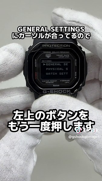 30秒で解説!!DW-H5600の初期化（工場出荷状態・リセット）方法!! #gshock #shorts #初期化 #リセット #工場