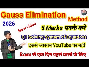 Gauss elemination method || guass elimination || how to solve in hindi.