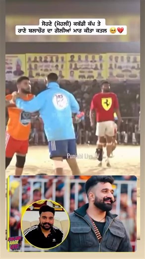 AFSAR BANDE (ਅਫ਼ਸਰ ਬੰਦੇ) on Instagram: "💔💔 . #sidhumoosewala #ashleendadskaur #pb_26_wala_baaz #pollywood #punjabi #pollywoodartists #pollywoodmedia #punjabimedia #punjabiusic #punjaboartists #punjabistars #punjabimodel #punjabiactress #punjablatestvideo #pollywoodvideos #punjabi_stars #punjabisinger #punjabisingers #dilpreetdhillon #delhifun #delhites #afsarbande"