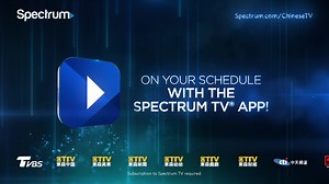Add-on the streaming package & enjoy your favorite Chinese shows, movies & news on any device with the Spectrum TV App. | Spectrum