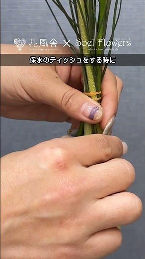 【#７】プロのお花屋さんがスーパーのお花と100円ショップの材料で花束を作ってみた #花束 #スーパーの花 #結束の仕方