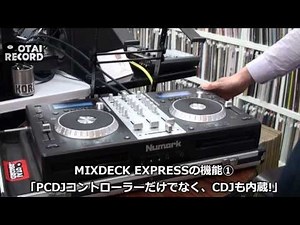[2/6] コレ1台で完結！複合DJコントローラー、Numark MIXDECK EXPRESS！ 機能編