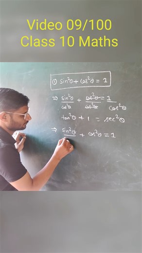 Video 09/100 | Trigonometric Identities Class 10 | Trigonometry formulas #trigonometryclass10