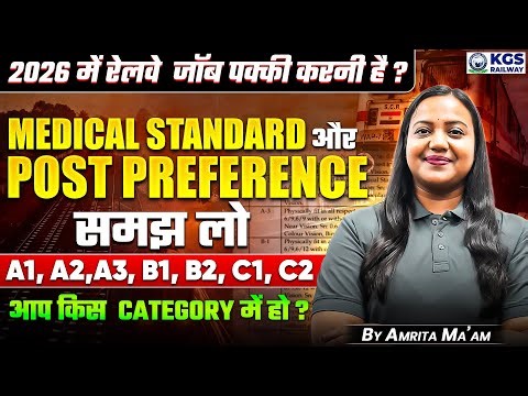 Railway Exam 2026 | Medical Standard + Post Preference | By Amrita Mam | KGS Railway Exams