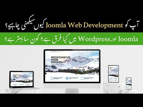 Why You Should Learn Joomla Web Development? Difference Between Joomla & Wordpress|Which One Is Best