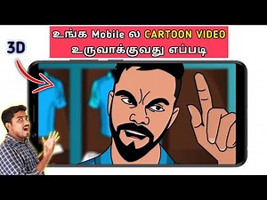 How To Create Cartoon Animation Video In Android | Top 3 Animation Apps For Android
