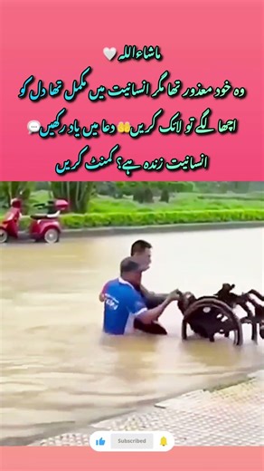 Jis ke paas khud sab kuch nahi… wahi sab se zyada madad karta hai ❤️ #islamicvideo #shortsfeed