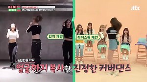 16K views · 748 reactions | I*ZONE Chaeyeon dance to Girl Group songs @idol Room | ALL KPOP Moments And Videos | Facebook