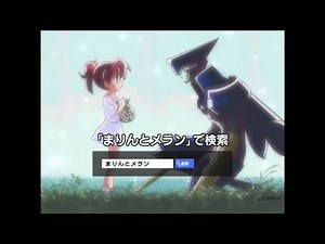 「BRIGADOON まりんとメラン」Blu-ray BOX 特装限定版 好評発売中CM Web 完全版