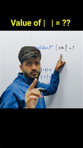 👉 Value Of | | = ?? #shorts #maths #youtubeshorts