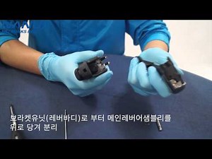 STI 레버, 메인 레버 어샘블리 교체