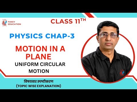 Uniform Circular Motion | Class 11 Physics Chapter 3 Motion in a Plane | 2025-26 #motioninaplane