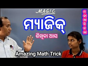 Math Tricks Amazing // Funny Math // Amazing Math Trick // Mathematics tricks // mind math