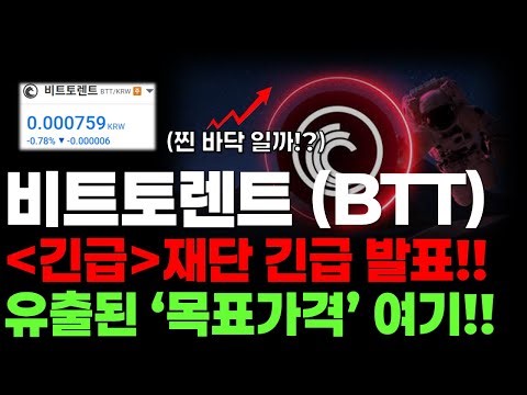 비트토렌트, 여기 무너지면 끝 입니다!