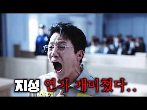 사상 최초 "비리 판사"라는 역대급 소재로, 시청률 개떡상중인 2026 새해 최고의 신작 ≪판사 이한영≫