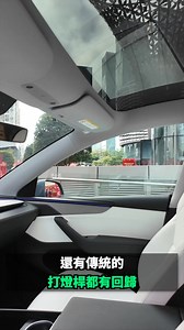 112K views · 371 reactions | 【搶先睇】Tesla Model Y Launch Series見到真身啦。 車頭設計變得更方正，內籠空間闊咗，而且打燈波棍回歸！ #tesla #modelY #modelYlaunchseries | UNWIRE.HK | Facebook