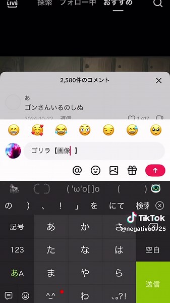 コメント欄に好きな画像を貼る方法