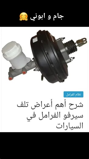 Signs of Brake Booster Malfunction in Vehicles