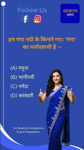 व्याकरण.भारत | Hindi Vyakaran | Vyakaran Bharat | Learn Hindi Grammar | Vyakaran Bharti