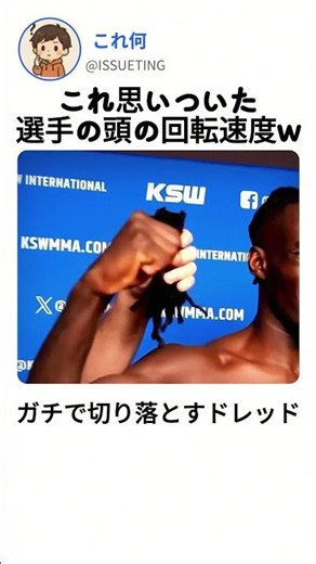 A haircut after failing to make weight?! #martialarts #shorts