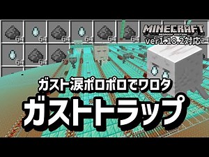 [500 per hour] Nether-style "Ghast Trap" - LOL at the Ghast Tears [Minecraft Unified Edition] [Sl...