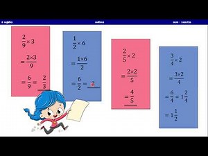 Grade 8 | Unit 13| භාග 1 කොටස | e-thaksalawa