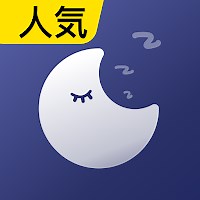 「Sleep Monitor: 睡眠アプリ, 寝言いびき録音」 - Androidアプリ | APPLION